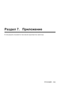 Страница 123