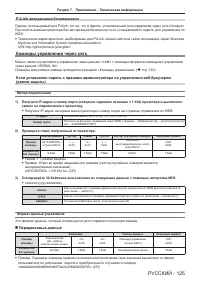 Страница 125