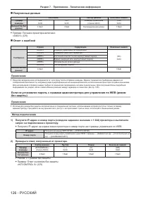 Страница 126
