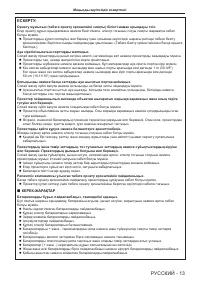 Страница 13