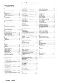 Страница 138