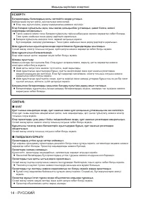 Страница 14