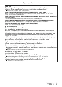 Страница 15