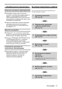 Страница 17