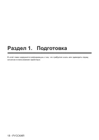 Страница 18