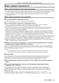 Страница 19