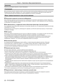 Страница 22