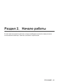 Страница 31