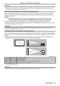 Страница 33