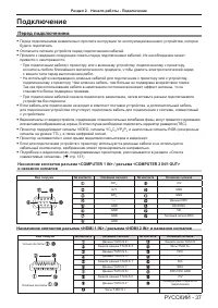 Страница 37