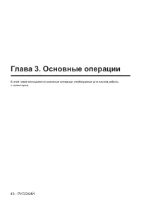 Страница 40