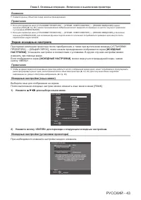 Страница 43
