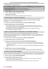 Страница 44