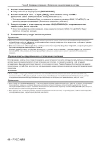 Страница 46