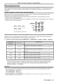 Страница 47