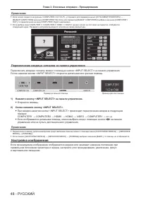 Страница 48