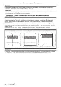 Страница 50
