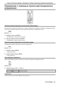 Страница 51