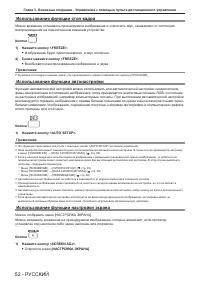 Страница 52
