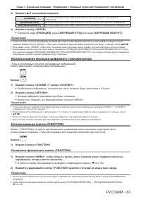 Страница 53
