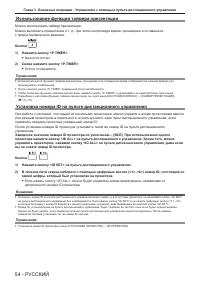 Страница 54