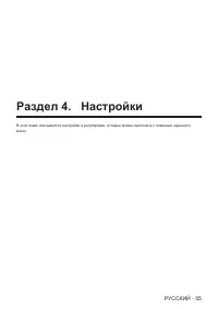 Страница 55