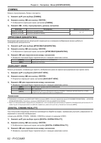 Страница 62