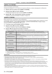 Страница 70
