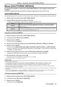 Страница 73