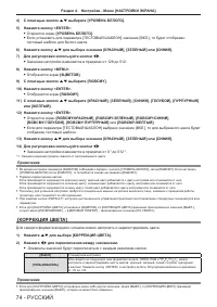 Страница 74