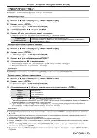Страница 79