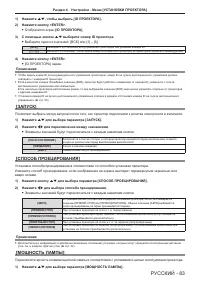 Страница 83