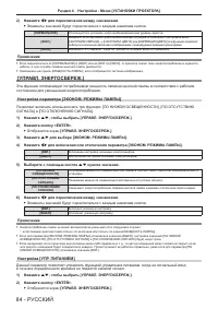 Страница 84