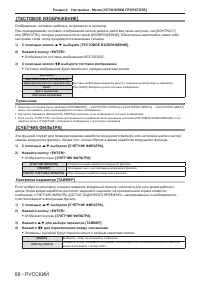 Страница 88