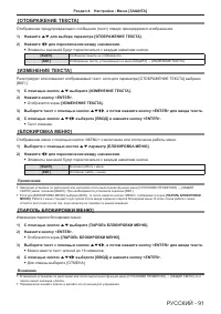 Страница 91