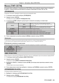 Страница 93