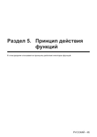 Страница 95