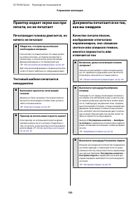 Страница 122