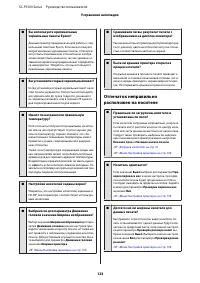 Страница 123