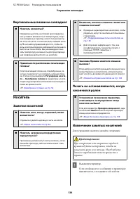 Страница 124
