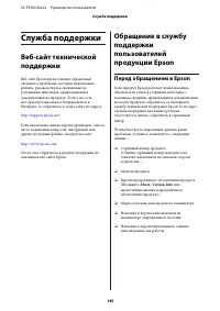 Страница 145