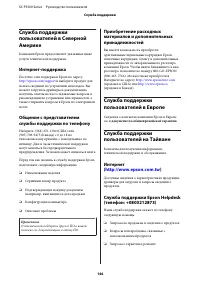Страница 146