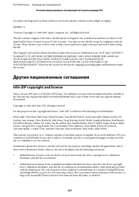 Страница 157
