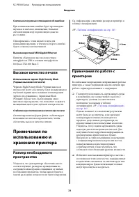 Страница 21
