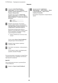 Страница 29