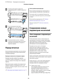 Страница 51