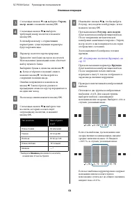 Страница 53