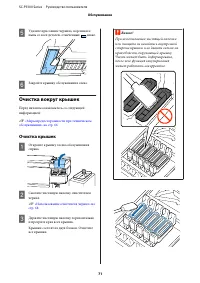 Страница 71