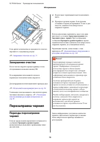 Страница 73