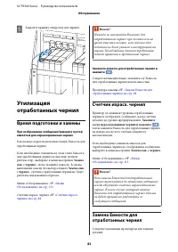 Страница 82